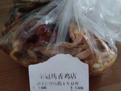 -金冠烤香鸡