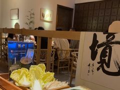 -山海蟹庐·海鲜糟粕醋火锅(慈溪店)