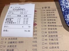 账单-地锅居(翰林邻里中心店)