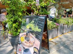 -缘生态云南菜·野生菌庭院餐厅(华侨城店)