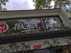 -簋街