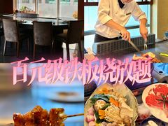 -广东嘉华大酒店·季花铁板烧餐厅