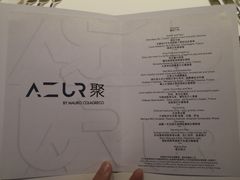 菜单-AZUR聚(香格里拉饭店)