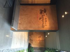 微热山丘-微热山丘(台北民生公园门市店)