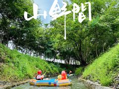 -天目湖松岭竹海漂流