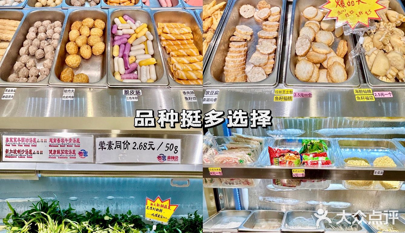 清远新开麻辣烫！我不知道该怎么形容了。。🥹🥹🥹