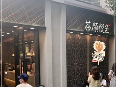 等位区-茶颜悦色(花园道店)