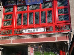 -古文化街旅游区