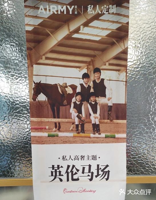 爱儿美儿童摄影(奥森公园店)图片