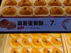-東更道点心行(利客来店)