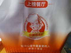 -小董哥烤串·爆汁大油边(故宫店)