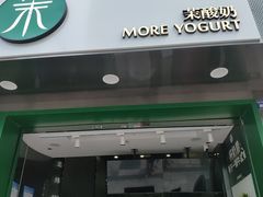 -茉酸奶(春熙路店)