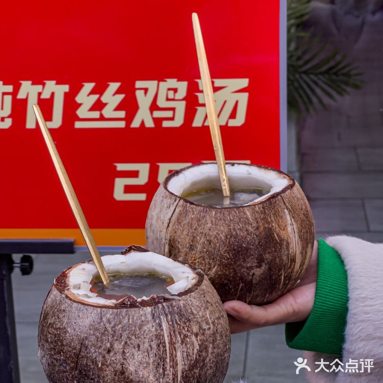 这家真的好会❗️椰子🐔汤好好喝‼️