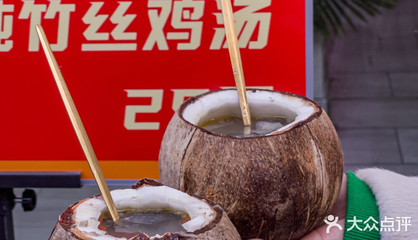 这家真的好会❗️椰子🐔汤好好喝‼️