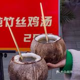 这家真的好会❗️椰子🐔汤好好喝‼️