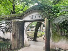 -绍兴鲁迅故里·沈园景区