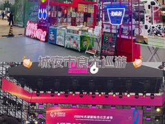 -天津万象城