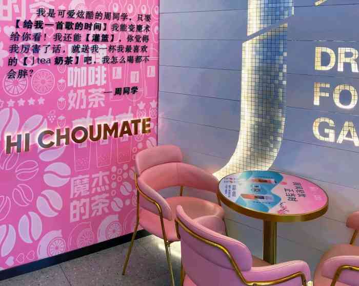 j-tea魔杰的茶(步行街店)-"在抖音上看到了步行街新开了一家魔杰的茶