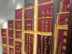 -北京同仁堂郑州药店(金水东路旗舰店)