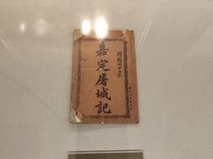 -嘉定博物馆