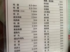 菜单-百富露(跃龙北路店)