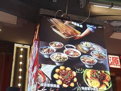 -钢管厂歆瑞源油卤串串香(春熙路太古里店)