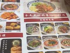 -顿顿吉祥·长安味道(启迪香山店)