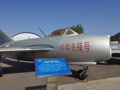 -中国航空博物馆