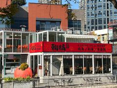 -鞠橘居酒屋(仁恒江湾新天地店)