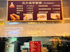 -沈大成(南京东路店)
