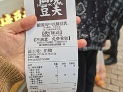 -仙境豆夫(步行街旗舰店)