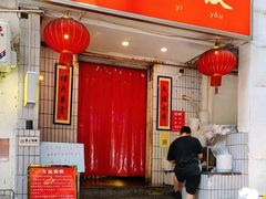 -友谊食店·北城天街