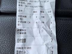-中栗华栗子(鞍山道店)