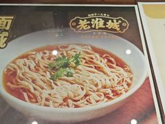 -老淮城·长鱼面(河下古镇店)