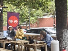 -素乐餐厅