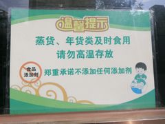-老回回饺子馆(海洋馆店)