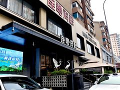 -连鹭海鲜·海肠捞饭·海胆饭(星海店)