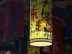 -郝富贵火锅