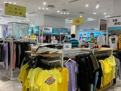 -BIGOFFS 超级折扣(仁恒伊势丹店)