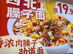 -武圣羊汤·西北面(安德路店)