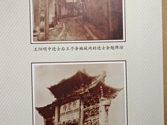 -王阳明故居