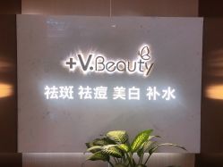 -苑苑vbeauty科技美容SPA