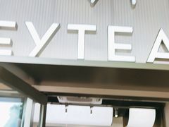 -喜茶(滨江宏岸店)