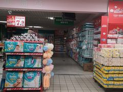 -华润万家(朱雀大街店)