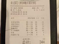 账单-106餐厅(山水文园店)