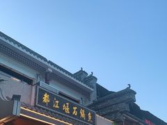 -都江堰石锅鱼