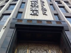 -成都格林威斯登酒店(金沙遗址店)