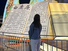 -白鹿原影视城