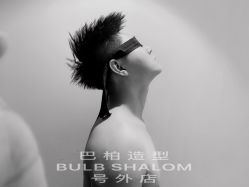 -BULB STUDIO 巴柏明星发型工作室