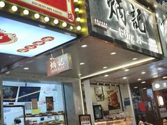 -炳记云饺(德政总店)